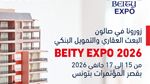 انطلاق الدورة الخامسة من صالون 'بيتي اكسبو 2026' 