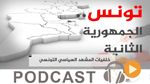  ماللخّر مع دليلة مصدَق ليوم الجمعة 15 ماي 2015