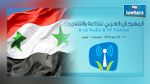 مراقبون : سوريا أبرز الغائبين في المهرجان العربي للإذاعة والتلفزيون