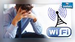  دراسة :  «Wi Fi» يشكّل خطرا على صحة الإنسان