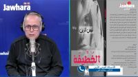 الكاتب أنيس الزّين: 'اكتفيت بحذف (الـ) من عنوان مسلسل خطّيفة'