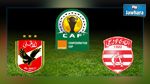 كأس الكاف : الإفريقي ينهزم أمام الأهلي المصري