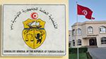 قنصلية تونس بدبي تدعو كافة أفراد الجالية إلى المبادرة بالترسيم القنصلي