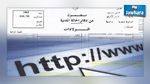  بداية من اليوم : استخراج مضامين الولادة عن بعد