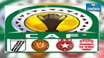 كأس الكاف : حكام الفرق التونسية في مقابلات إياب الدور ثمن النهائي 