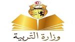 وزارة التربية : فرض مراقبة واحد في مادة الرياضيات خلال الثلاثي الثالث