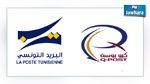  البريد التونسي و القطري يوقعان اتفاقية تعاون لتبادل الحوالات المالية الإلكترونية     
