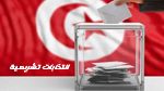 استعدادا للانتخابات التشريعية الجزئية: يوم إعلامي بدائرة الكبارية- تونس