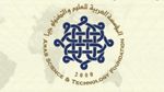 المؤسسة العربية للعلوم والتكنولوجيا تُطلق مبادرة 'نفهم العلوم لنصنع المعرفة'