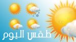 التوقعات الجوية ليوم الجمعة 