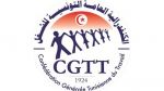 الكنفدرالية العامة التونسية للشغل تؤكد تمسكها بالحقوق الاجتماعية والحريات النقابية
