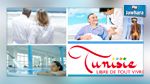 تونس تحتل المراتب الأولى في السياحة الطبية افريقيا و عالميا  