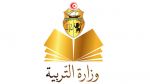 وزارة التربية: فتح مناظرة لانتداب أساتذة بعنوان 2026 لا يتعارض مع قانون انتداب من طالت بطالتهم