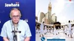 تظافر الجهود لتأمين رحلات حجيج القيروان: إسعاف حاج وتجديد جواز سفر مفقود