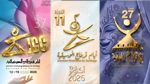 رزنامة التظاهرات الثقافية الوطنية لسنة 2026