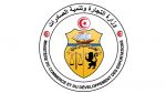 وزارة التجارة تدعو إلى تقديم معطيات حول عملية تركيز اقتصادي بين شركتيْن