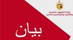 في الذكرى 78 للنكبة: تونس تجدد دعمها غير المشروط للشعب الفلسطيني في تقرير مصيره