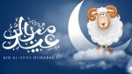 مفتي الجمهورية يُعلن الأربعاء 27 ماي أول أيام عيد الأضحى