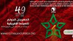 مشاركة تونسية هامة في مهرجان السينما الإفريقية بخريبكة بالمغرب