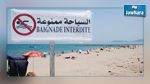 قائمة الشواطئ التى تمنع بها السباحة