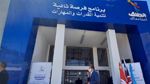 افتتاح مدرسة الفرصة الثانية بباجة