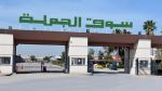 أوقات عمل سوق الجملة ببئر القصعة بمناسبة عيد الأضحى المبارك