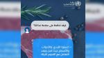 عيد الأضحى: توصيات منظمة الصحة العالمية بتونس