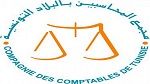 مجمع المحاسبين: 30 جوان آخر أجل لتقديم المقترحات لمشروع قانون المالية 2027