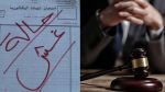 قفصة: أستاذ أمام القضاء بتهمة 'مساعدة تلميذة بكالوريا على الغش' (فيديو)