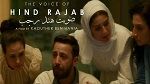 الفيلم التونسي