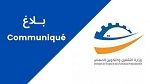 وزارة التشغيل: فتح باب التسجيل للانتفاع ببرنامج دعم تمويل المؤسسات الاقتصادية بالجهات الأقل تنمية