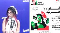  عفراء ڤعدان مديرة أيام 77 المسرحية في دورتها الثانية عشرة
