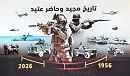 الذكرى 70 لانبعاث الجيش الوطني.. توجّه الى التصنيع العسكري بموازاة الدور المتميز في التنمية والتكوين