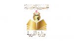 وزارة التربية تنظّم حصص دعم ومرافقة لفائدة تلاميذ البكالوريا المؤجلين إلى دورة المراقبة