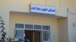 إعطاء إشارة انطلاق القسط الثالث من المستشفى الجهوى بمجاز الباب
