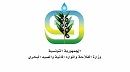 وزارة الفلاحة تدعو إلى اتخاذ الاحتياطات اللازمة تحسبا لتقلبات جوية مرتقبة