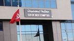 محكمة المحاسبات: تراجع نفقات وموارد المراكز الدبلوماسية والقنصلية
