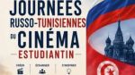 تواصل فعاليات 'الأيام التونسية الروسية للسينما الطلابية' بتونس