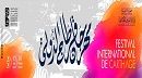 مهرجان قرطاج الدولي 2026.. عودة لفنانين عرب وسامي يوسف لأول مرة على ركح المسرح الروماني