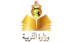 35.66% نسبة النجاح العامّة في مناظرة 'السيزيام'