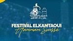 هل يتم إلغاء الدورة 42 لمهرجان القنطاوي ؟