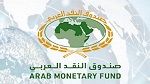 تونس تبرم اتفاقية قرض مع صندوق النقد العربي