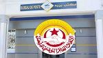 جامعة البريد: تأجيل التجمع العمالي المبرمج السبت المقبل