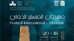 الكشف عن سهرات مهرجان المنستير الدولي
