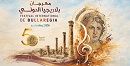 برنامج الدورة الخمسين لمهرجان بلاريجيا الدولي