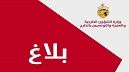 بتكليف من رئيس الجمهورية.. وزير الخارجية يقدّم واجب العزاء إلى أمير قطر