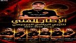 ترجي جرجيس: تركيبة الإطار الفني للفريق