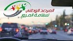 المرصد الوطني لسلامة المرور يدعو كافة السواق إلى توخّي أقصى درجات الحذر