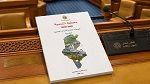 المجلس الوطني للجهات والأقاليم يصادق على قانون المخطط التنموي 2026 - 2030