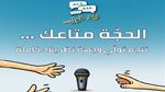 الغرفة الاقتصادية الفتية 'JCI' بباردو تنظم مُسابقة حول الهُوّية التونسية والترويج للسياحة